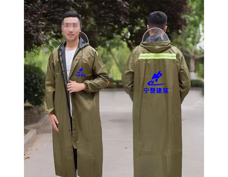 祁连雨衣