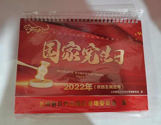 祁连台历印刷厂